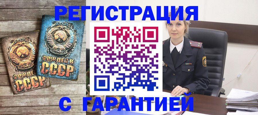 прописка для школы в Галиче