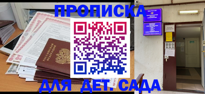 временная регистрация для школы в Галиче