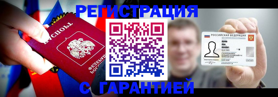 прописка для кредита в Галиче