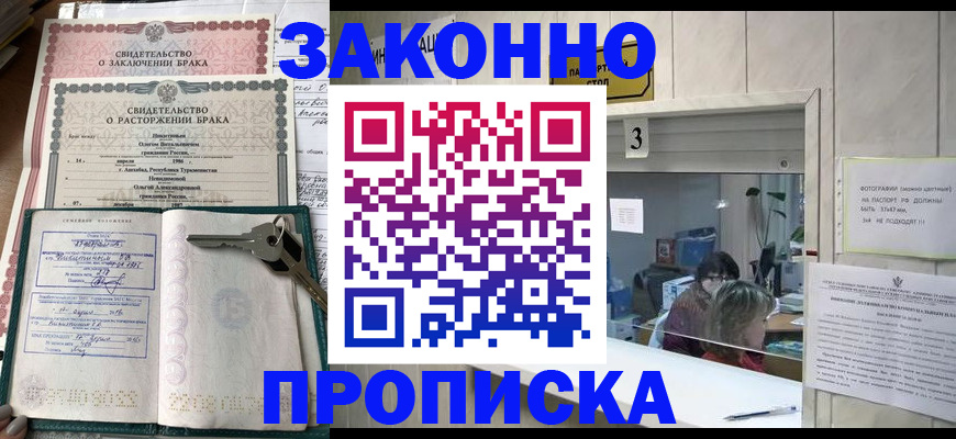 прописка для работы в Галиче